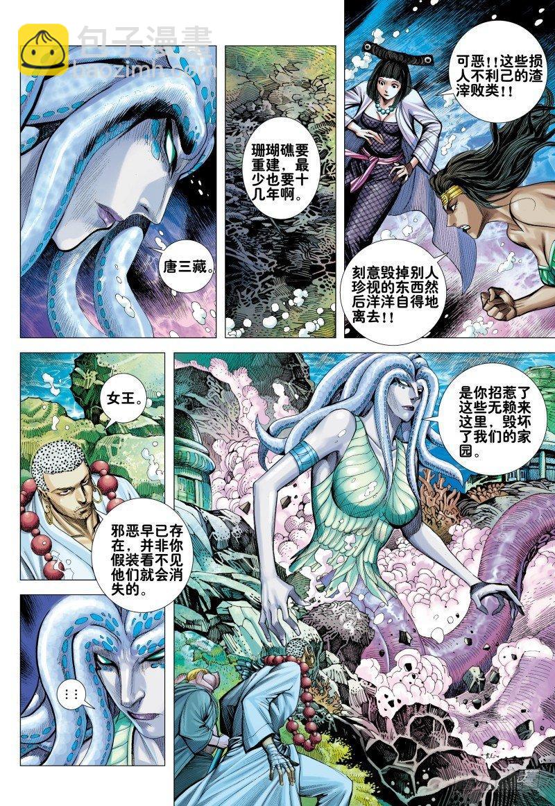 第162话：最终挑战-第166话