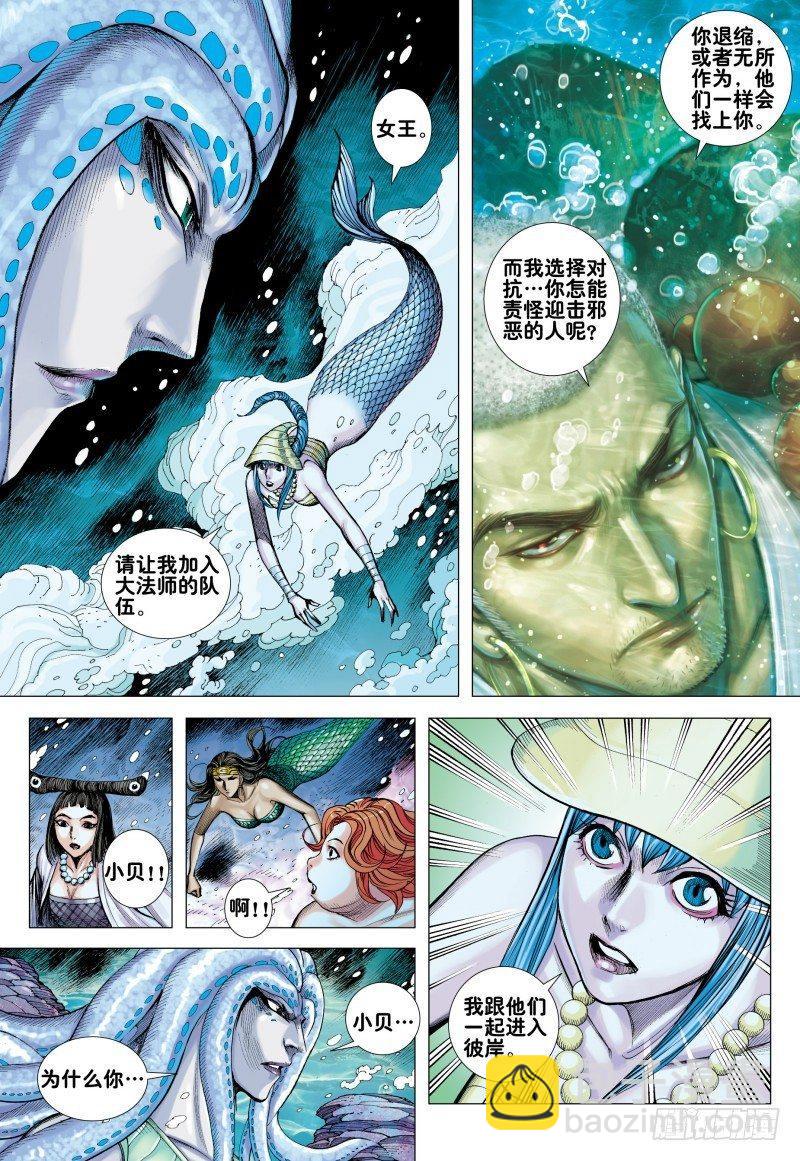 第162话：最终挑战-第166话
