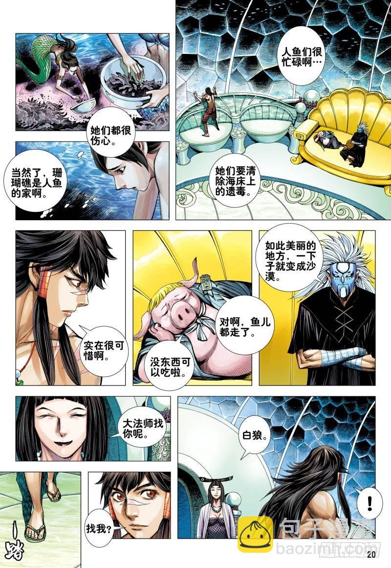第162话：最终挑战-第166话