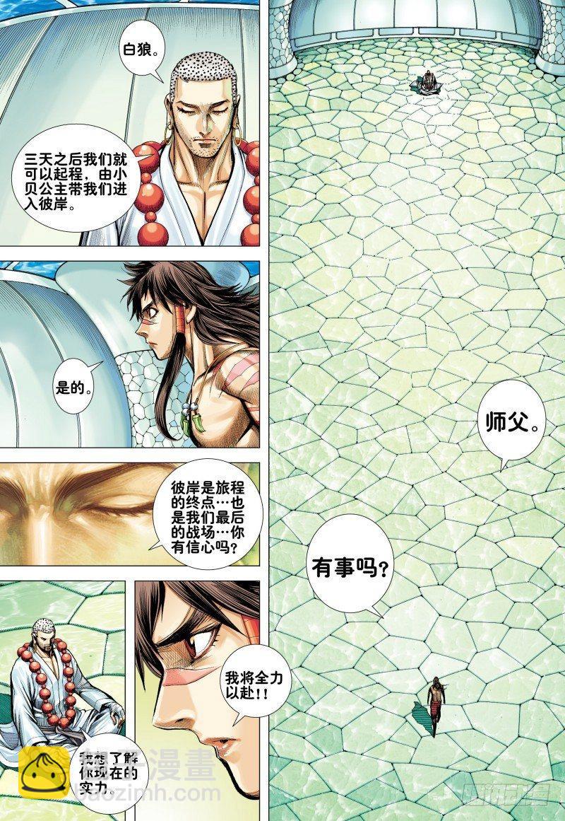 第162话：最终挑战-第166话