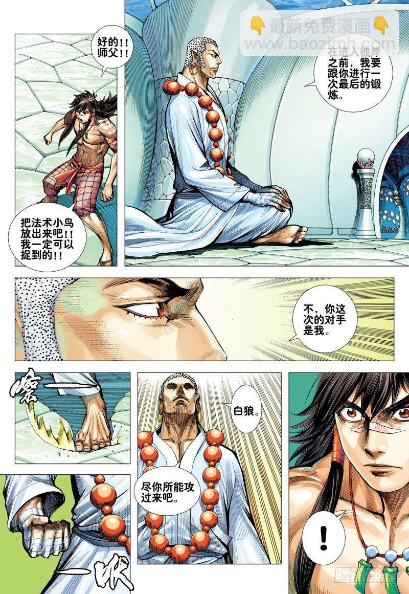 第162话：最终挑战-第166话