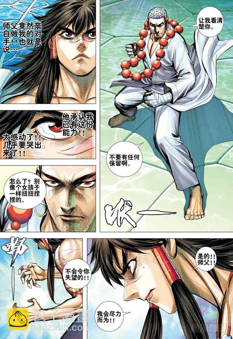第162话：最终挑战-第166话