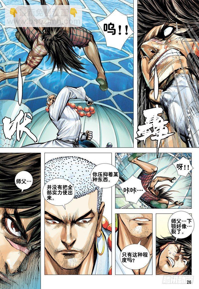 第162话：最终挑战-第166话