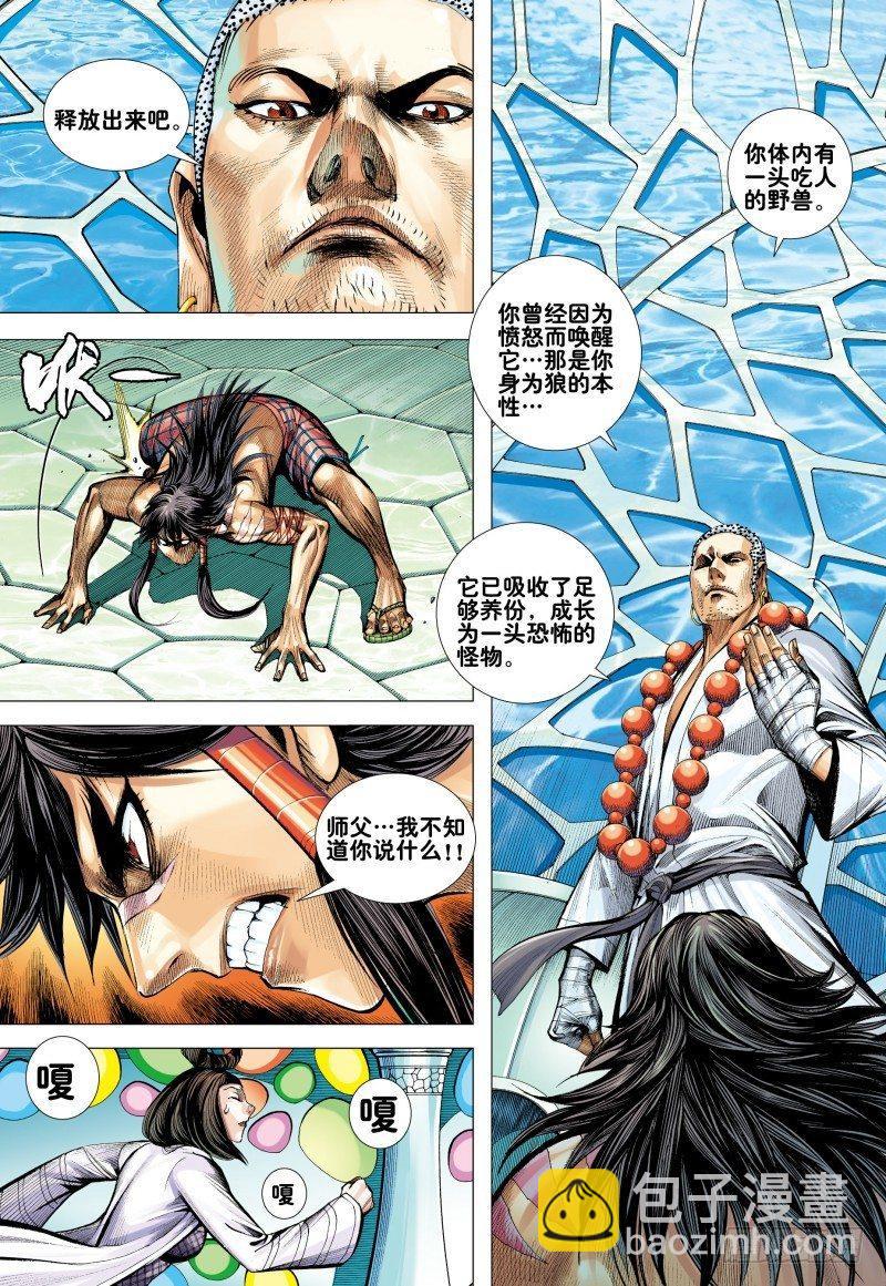 第162话：最终挑战-第166话