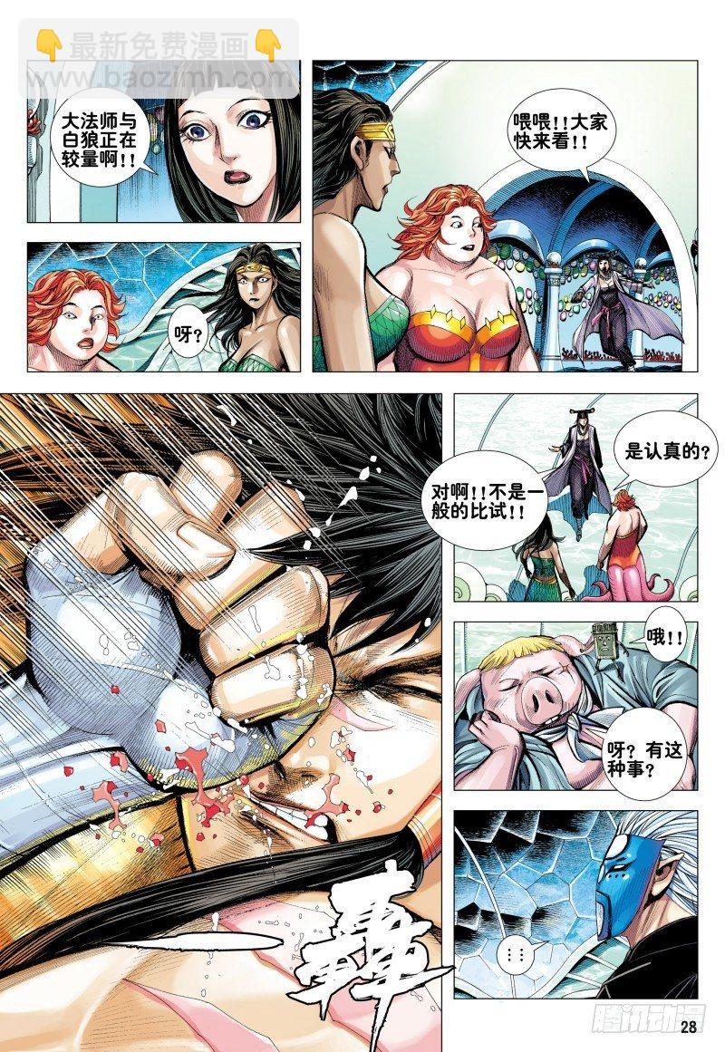 第162话：最终挑战-第166话
