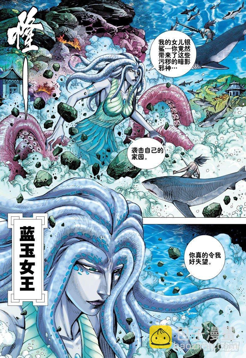 第162话：最终挑战-第166话