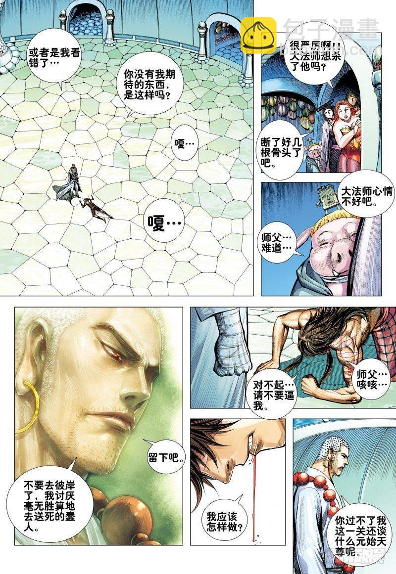 第162话：最终挑战-第166话