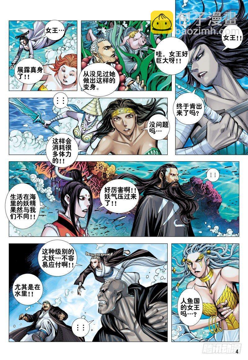 第162话：最终挑战-第166话