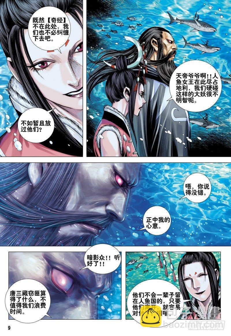 第162话：最终挑战-第166话