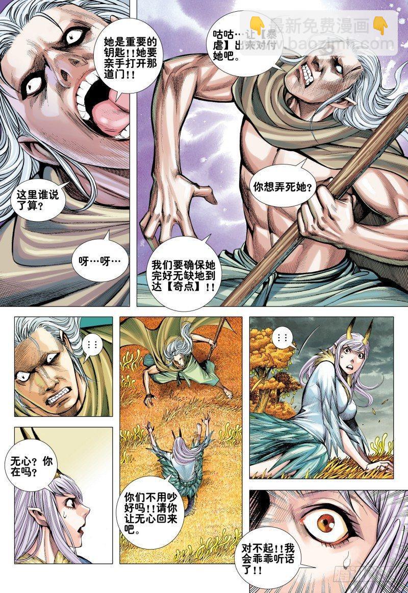 第164话：奇点-第168话