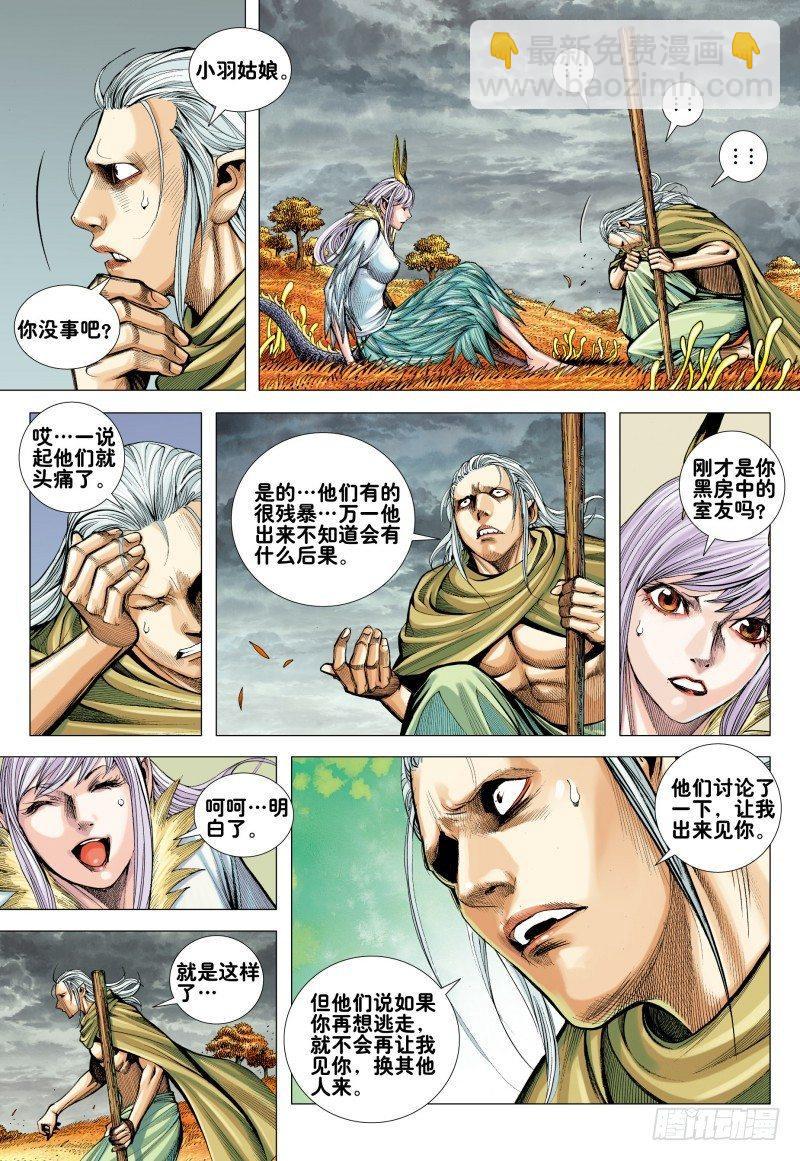 第164话：奇点-第168话