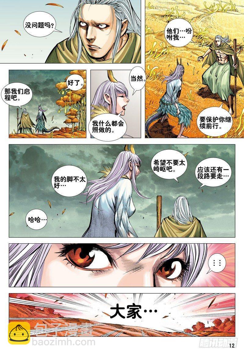 第164话：奇点-第168话