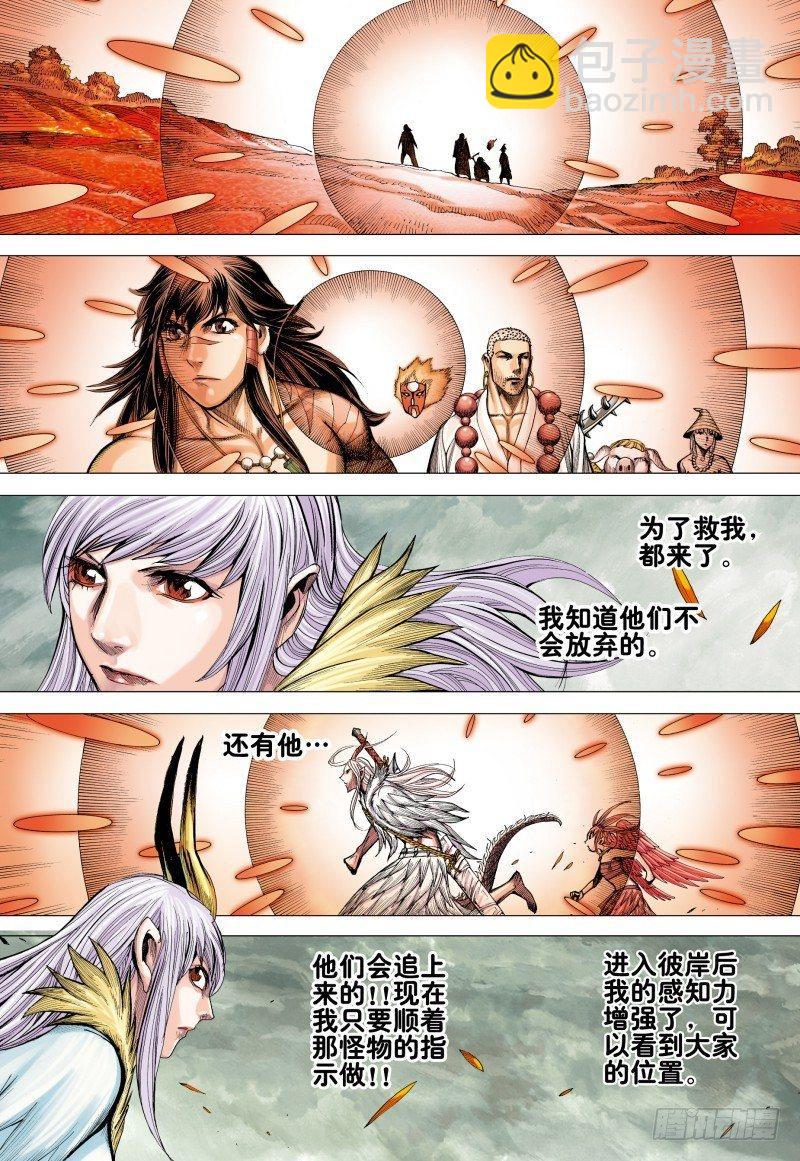第164话：奇点-第168话