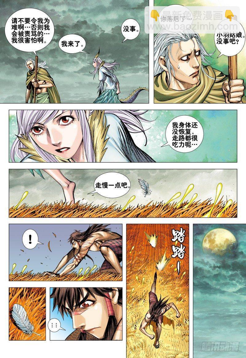 第164话：奇点-第168话