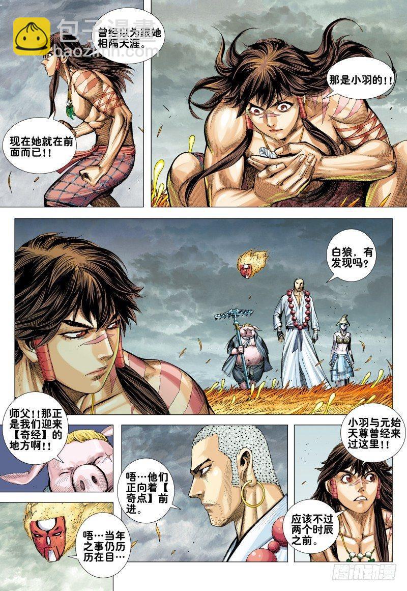 第164话：奇点-第168话