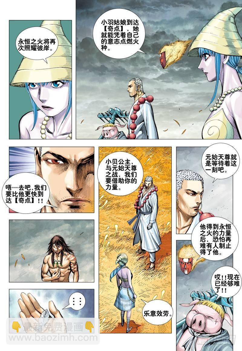 第164话：奇点-第168话