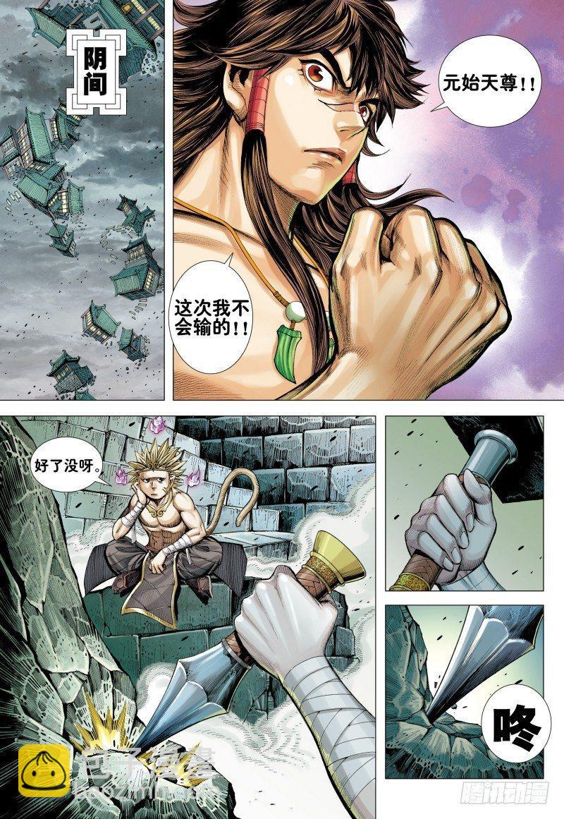 第164话：奇点-第168话