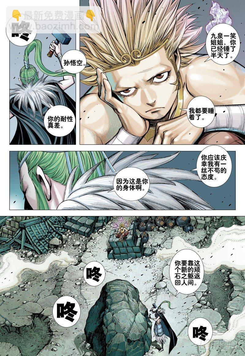 第164话：奇点-第168话