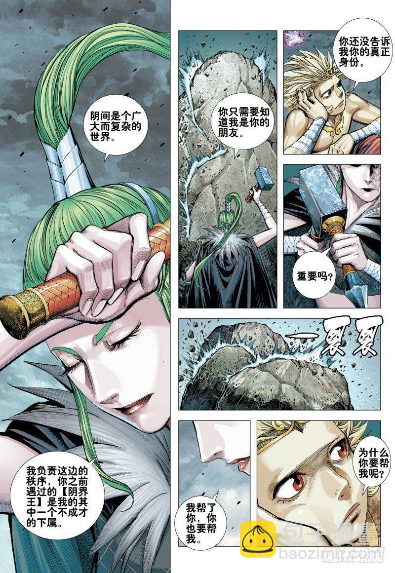 第164话：奇点-第168话