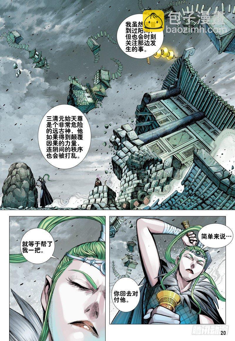 第164话：奇点-第168话
