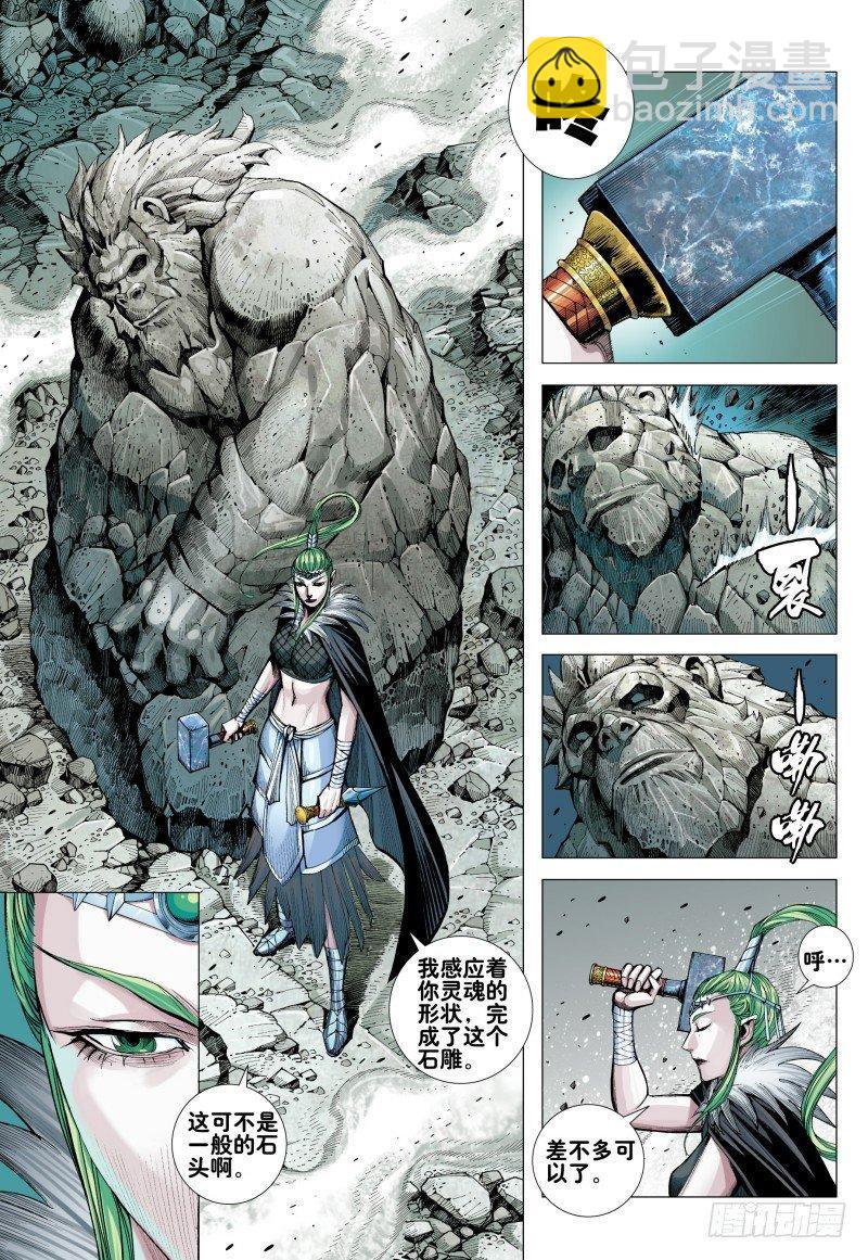 第164话：奇点-第168话