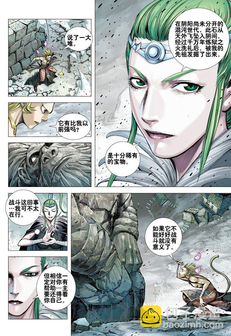 第164话：奇点-第168话