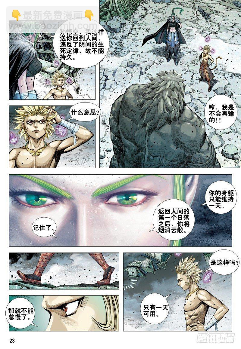 第164话：奇点-第168话