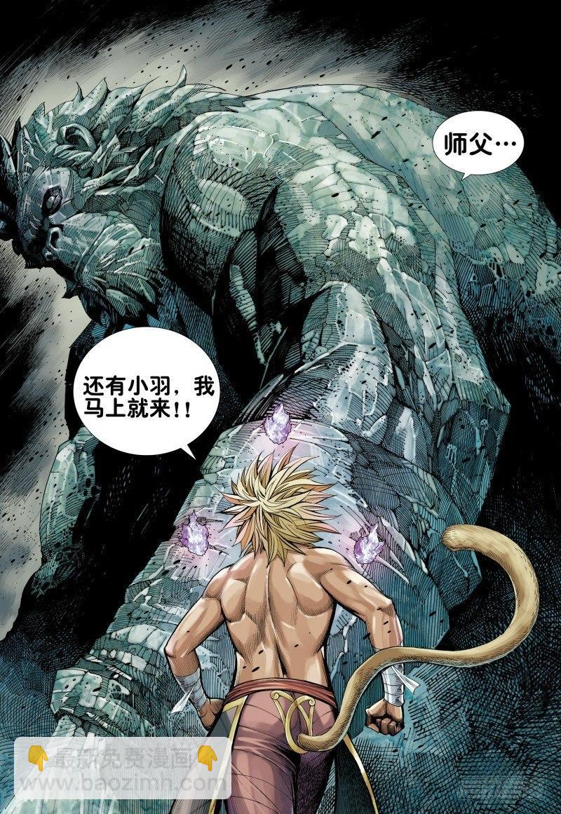 第164话：奇点-第168话