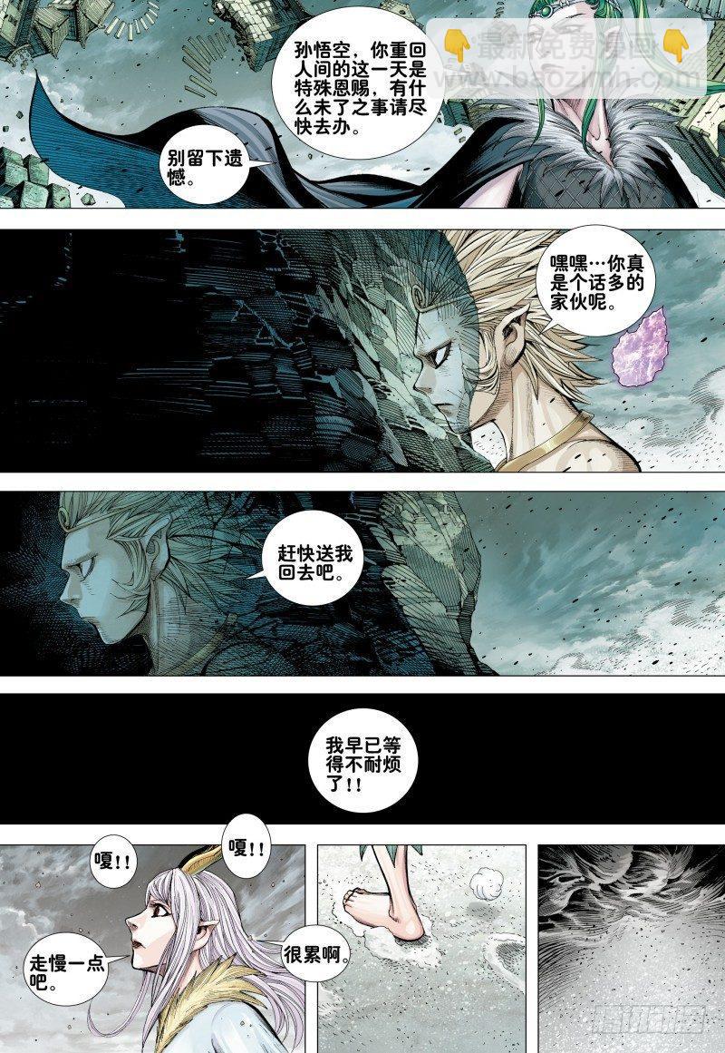 第164话：奇点-第168话