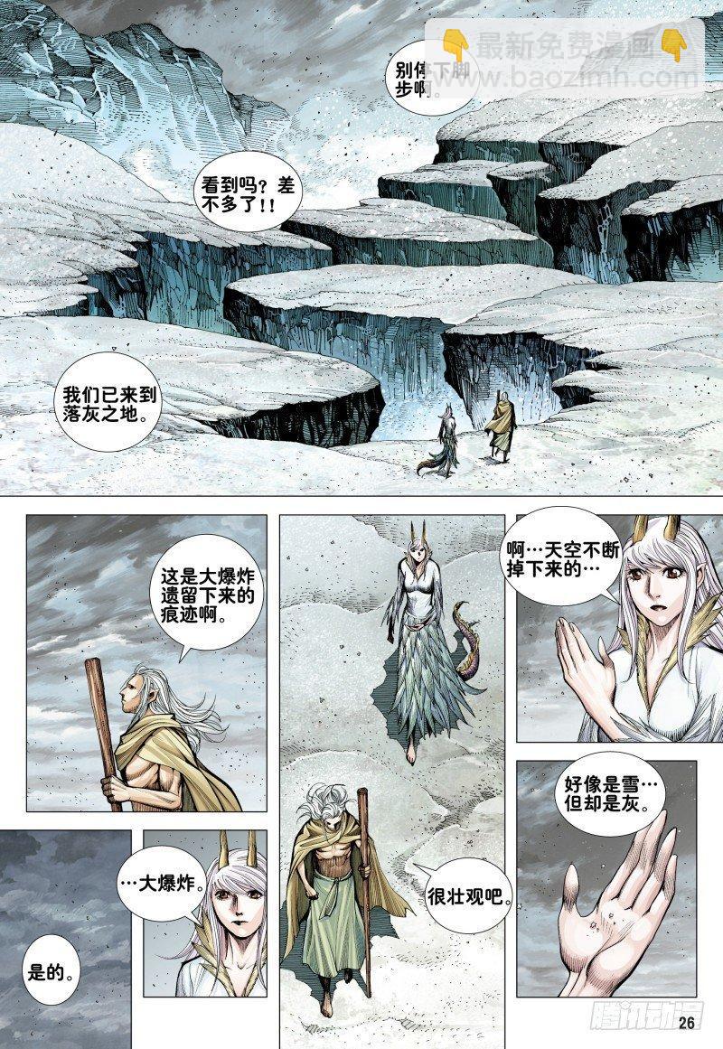 第164话：奇点-第168话