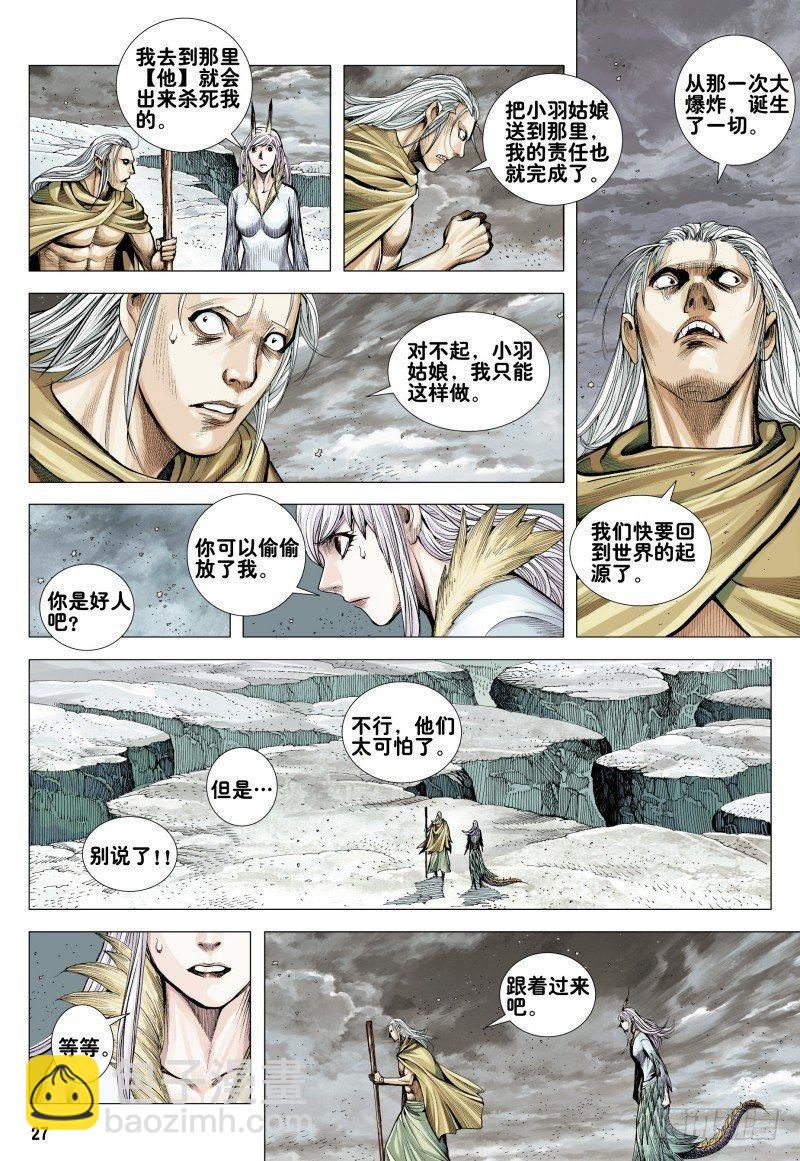 第164话：奇点-第168话