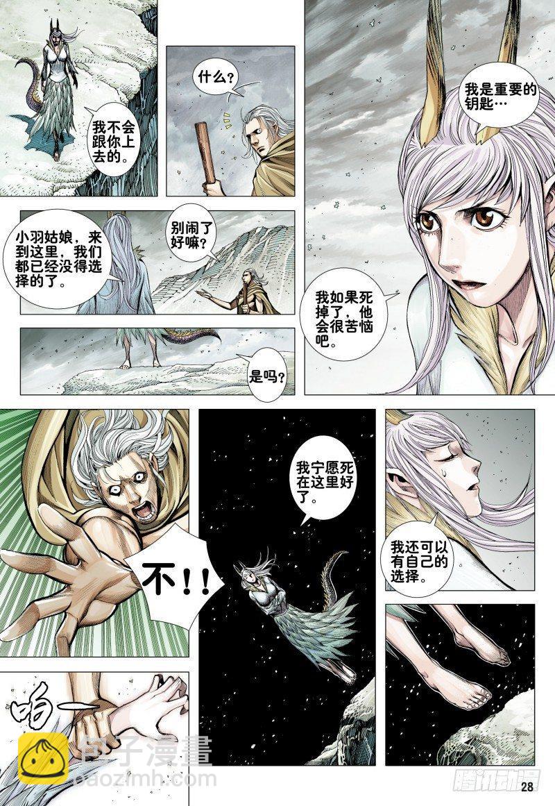 第164话：奇点-第168话