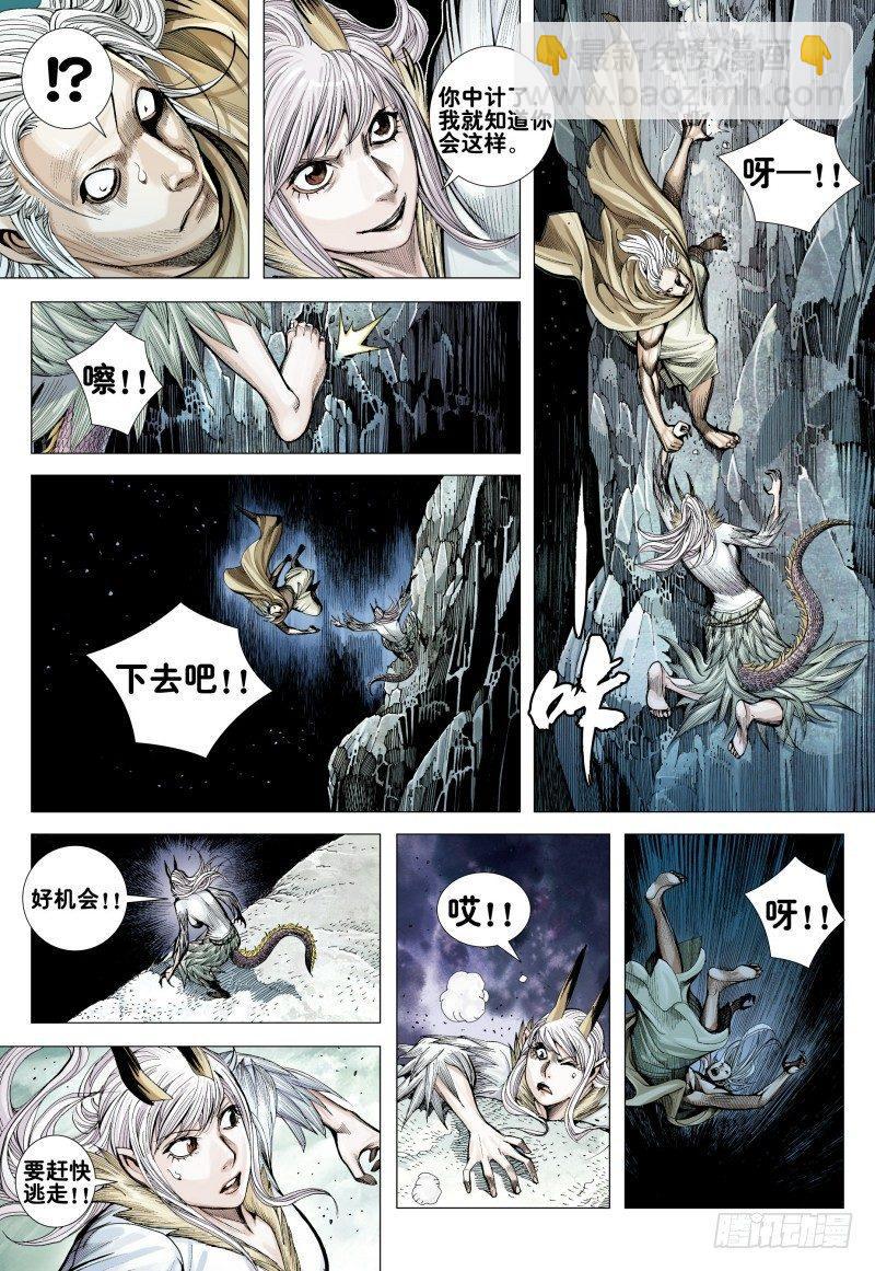 第164话：奇点-第168话