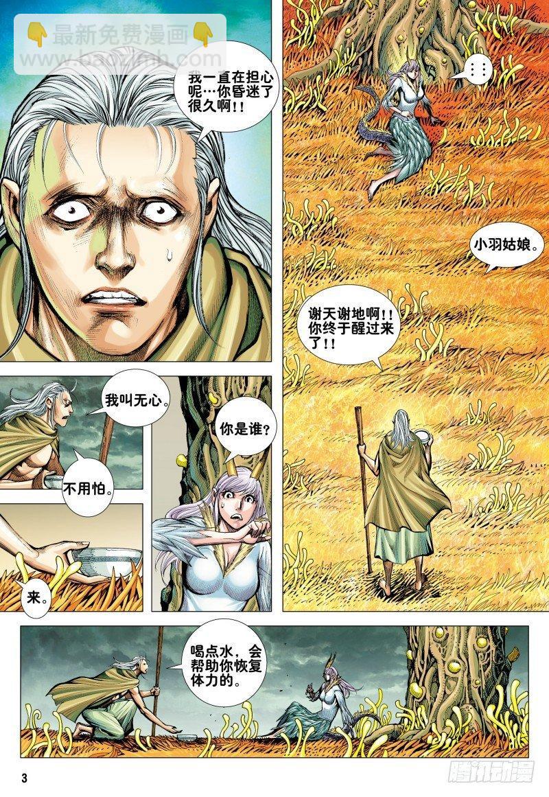 第164话：奇点-第168话