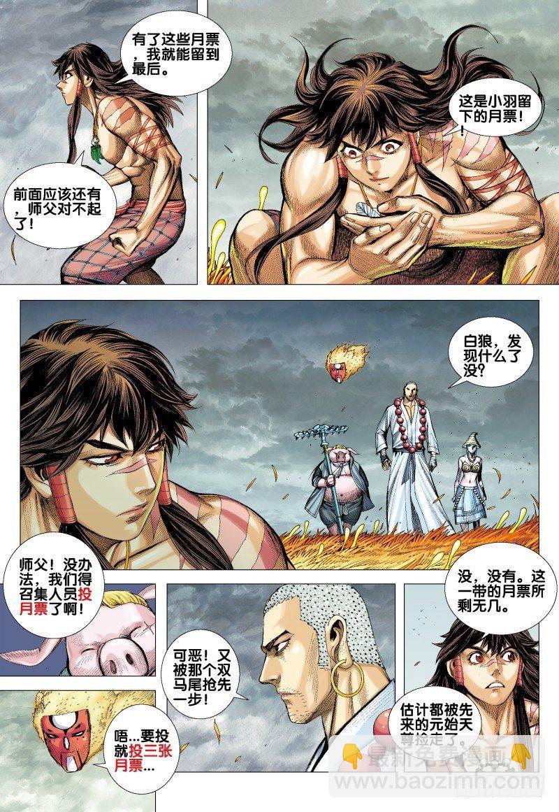 第164话：奇点-第168话
