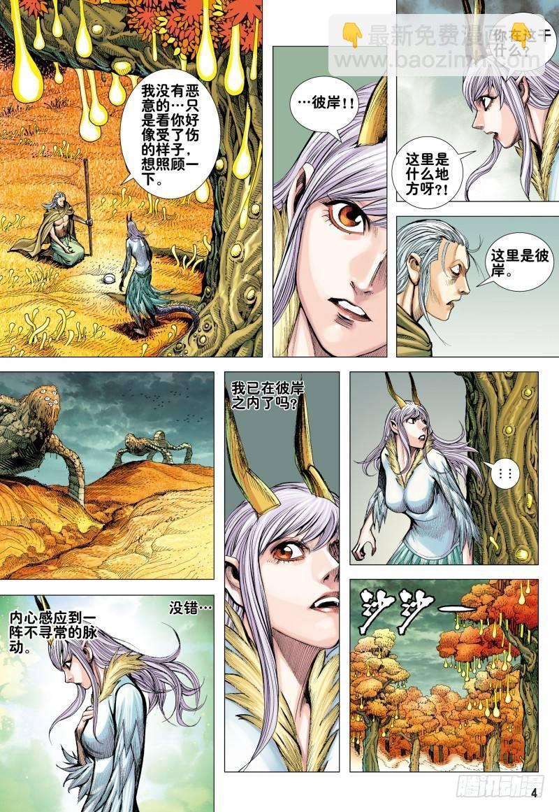 第164话：奇点-第168话