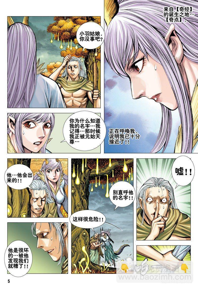 第164话：奇点-第168话