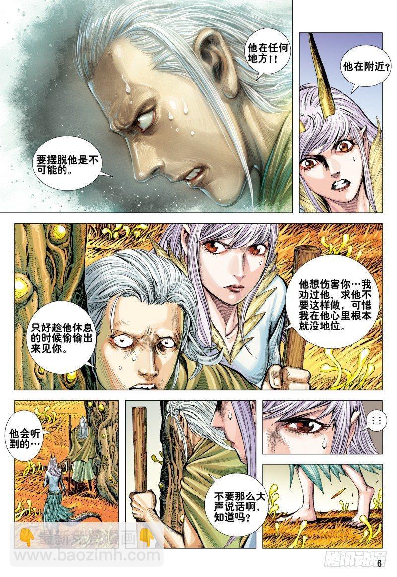 第164话：奇点-第168话