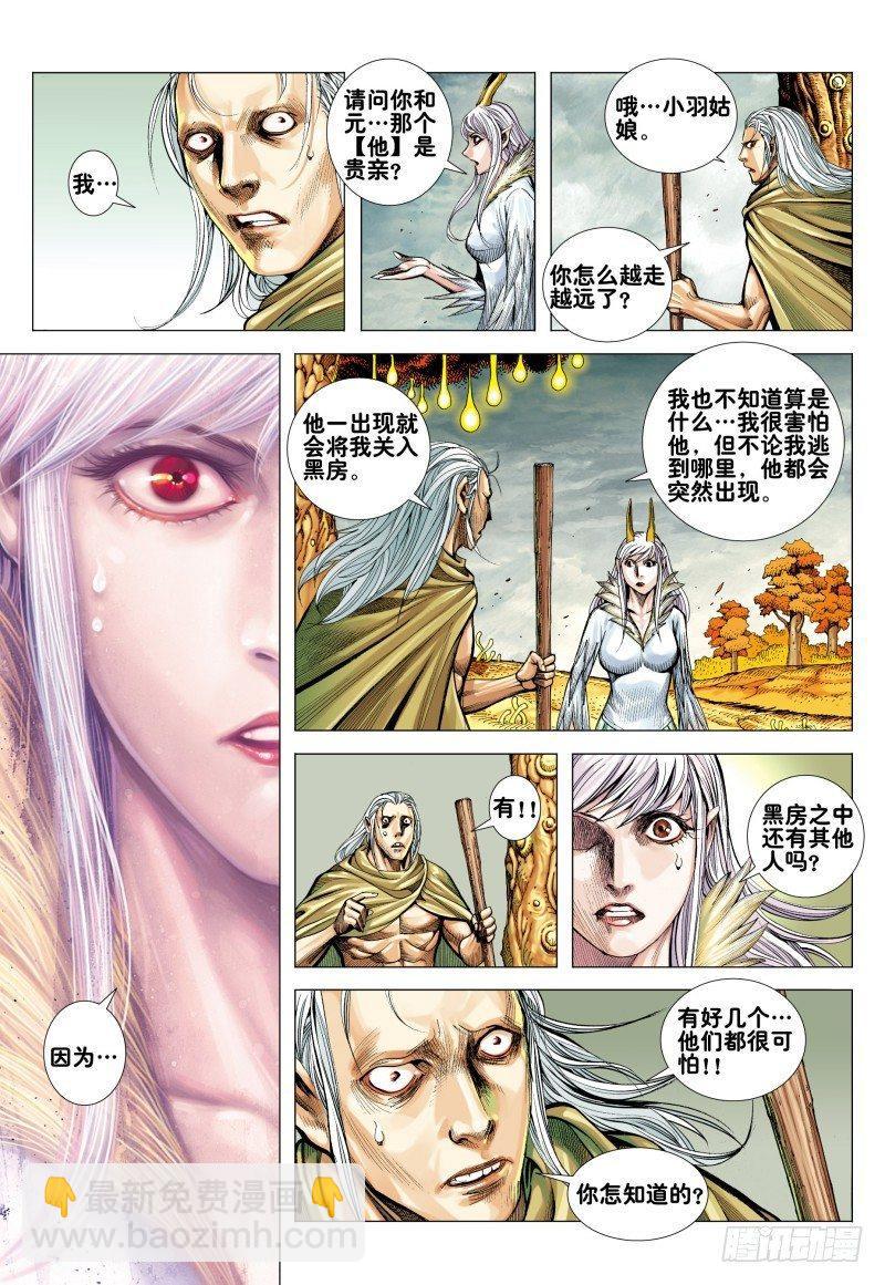 第164话：奇点-第168话