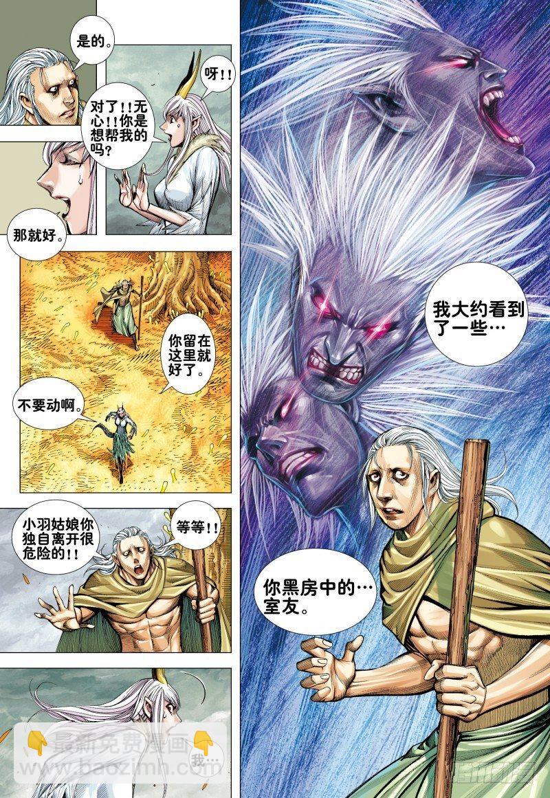 第164话：奇点-第168话