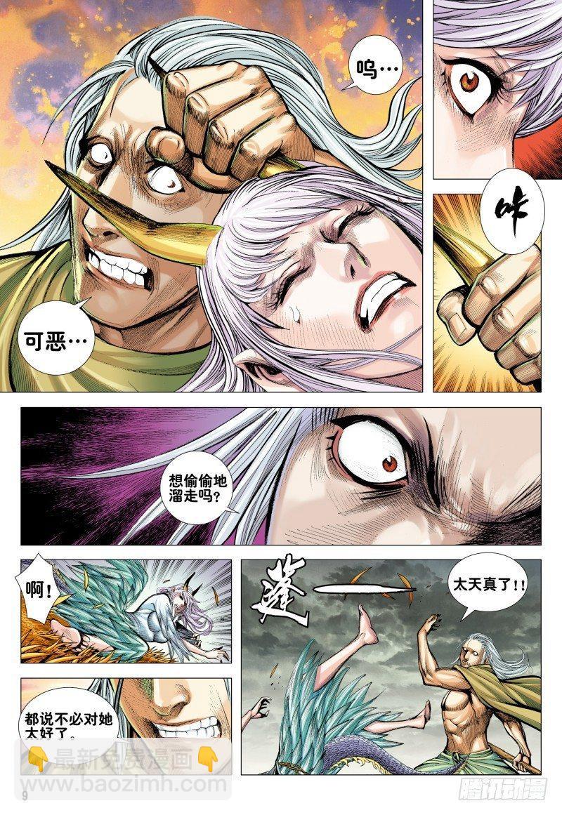 第164话：奇点-第168话