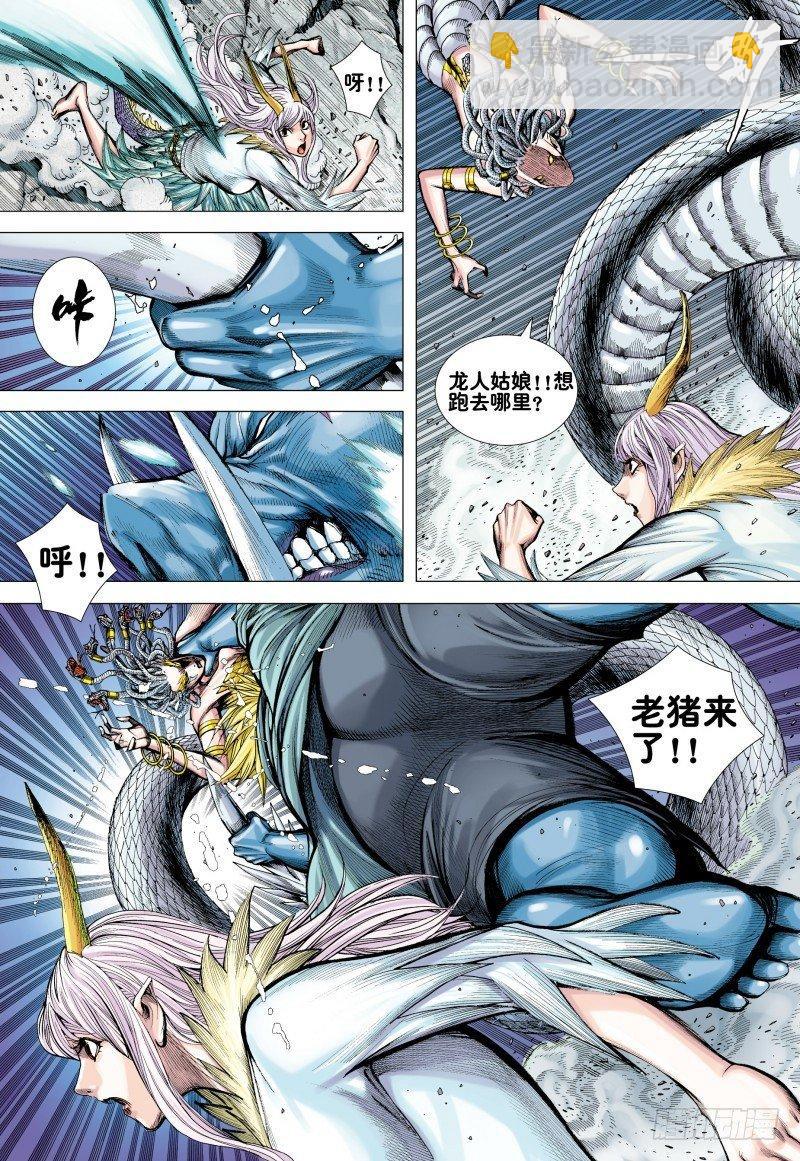 第166话：焚身以火-第170话
