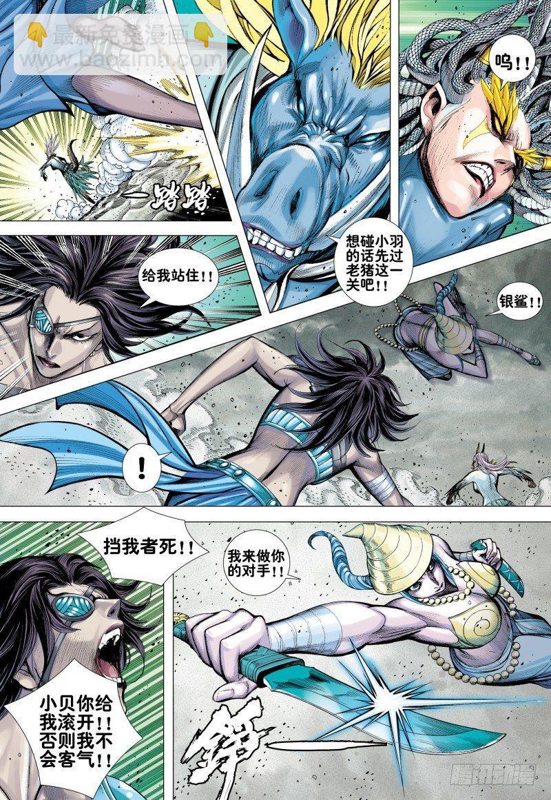 第166话：焚身以火-第170话