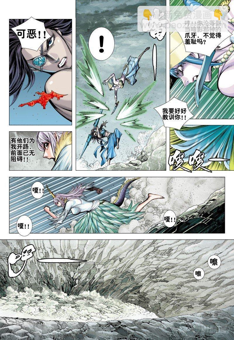 第166话：焚身以火-第170话