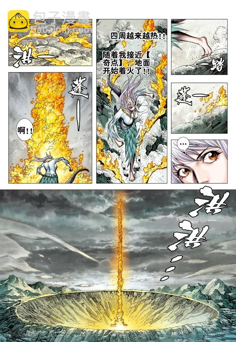 第166话：焚身以火-第170话