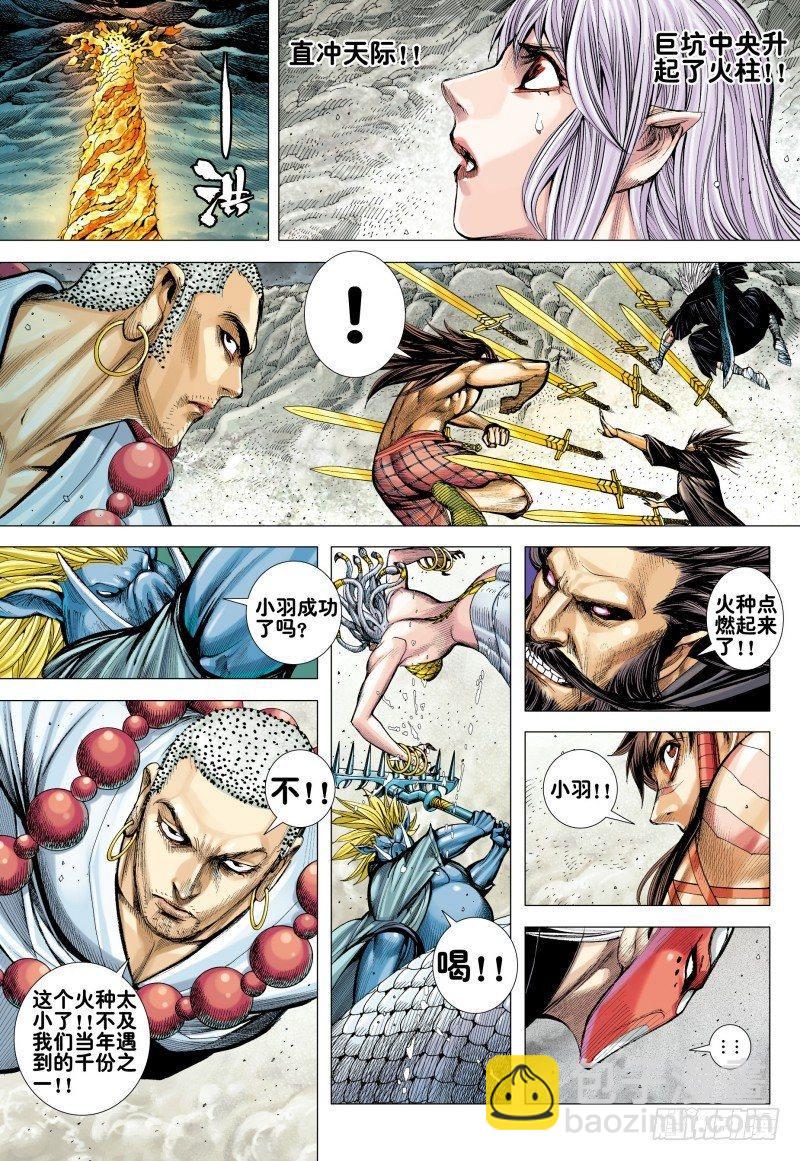 第166话：焚身以火-第170话