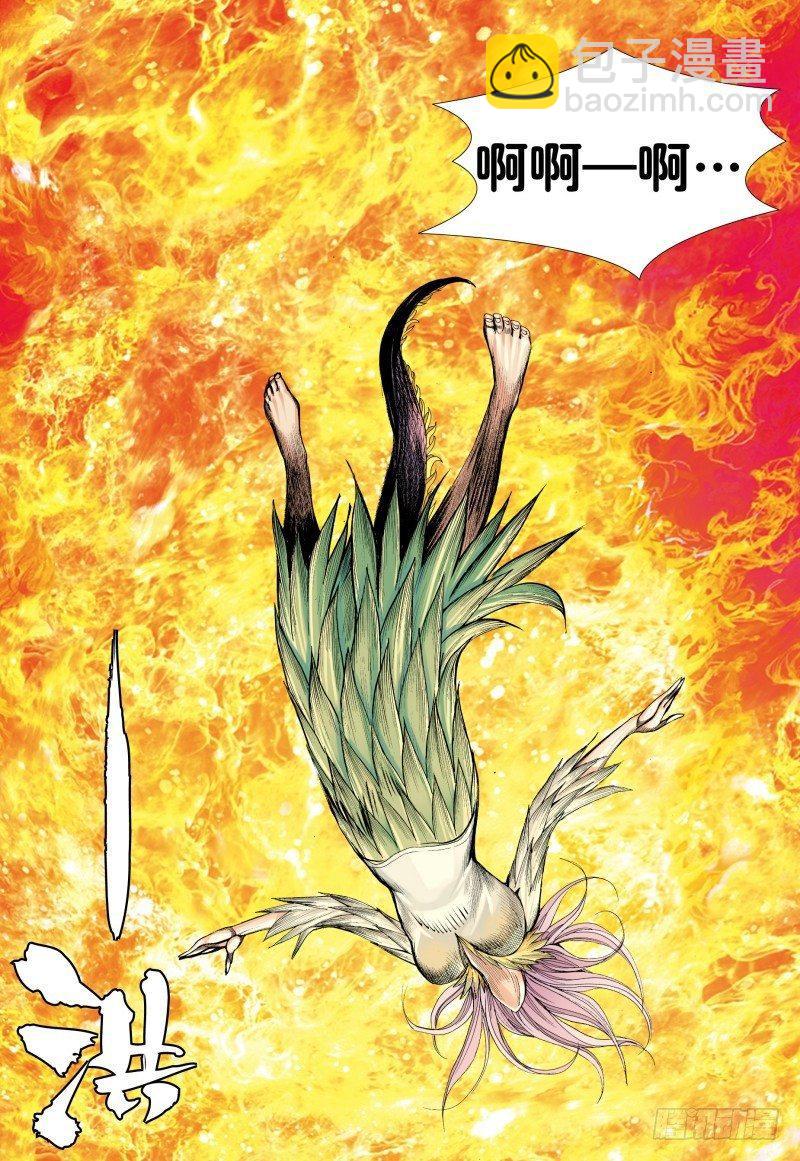 第166话：焚身以火-第170话