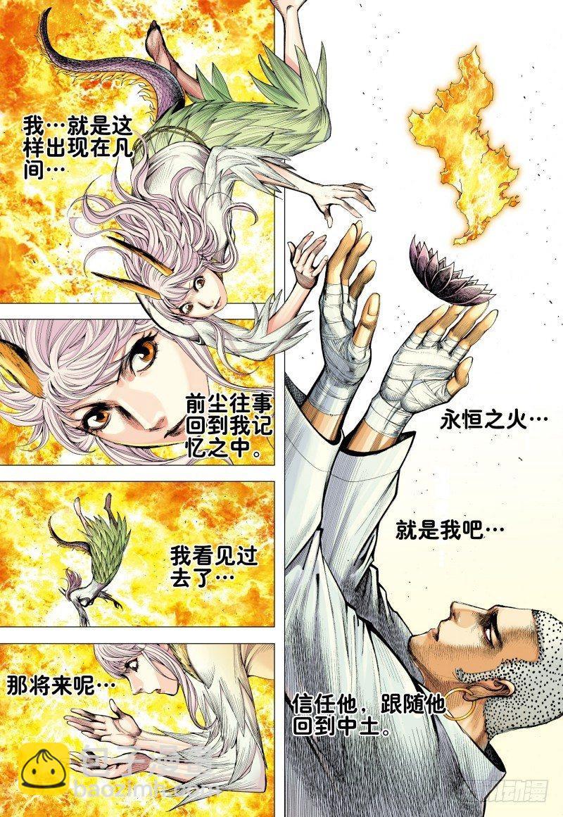 第166话：焚身以火-第170话