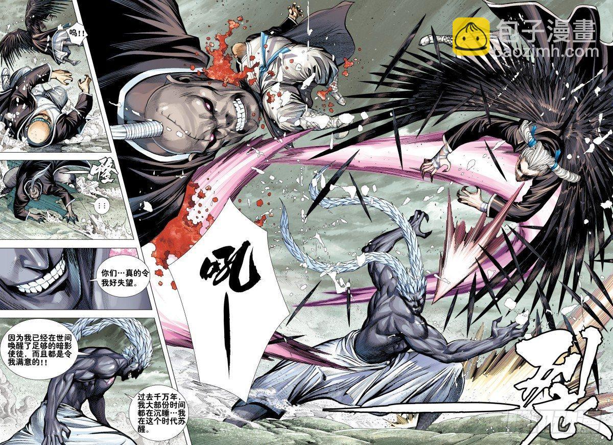 第166话：焚身以火-第170话