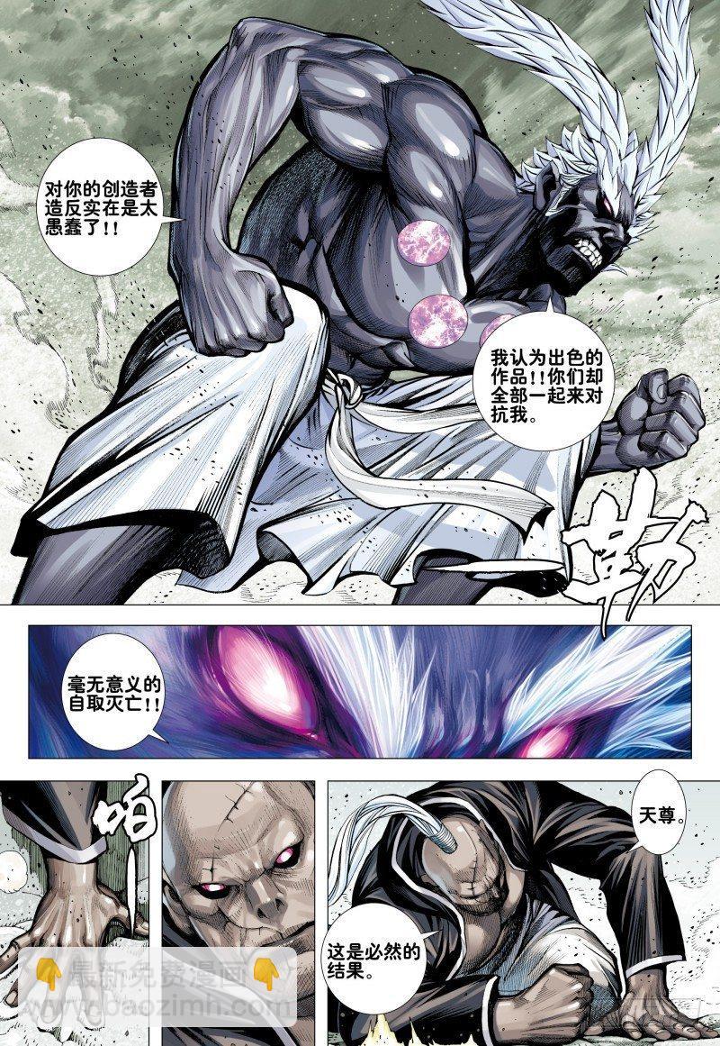 第166话：焚身以火-第170话